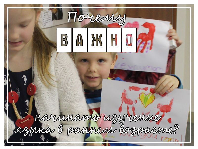 почему важно